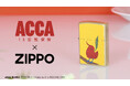 「ACCA13区監察課」×「ZIPPO」のコラボレーションアイテム「ZIPPOコラボ ジーン・オータス ライター」の受注を開始！！アニメ・漫画のオリジナルグッズを販売する「AMNIBUS」にて