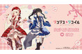 TVアニメ「リコリス・リコイル」POP UP STORE in ロフトの開催が決定！