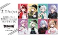 『東方Project』松本能人イラスト 現代風ファッションver. オンラインくじが販売開始！