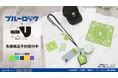 TVアニメ『ブルーロック』から日常で使える統一感をテーマにしたデザインシリーズ「ar-Unity」のアイテムの受注を開始！！アニメ・漫画のオリジナルグッズを販売する「AMNIBUS」にて