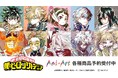 アニメ『僕のヒーローアカデミア』のトレーディング Ani-Art 第9弾 アクリルスタンドなどの受注を開始！！アニメ・漫画のオリジナルグッズを販売する「AMNIBUS」にて