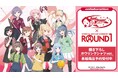 『BanG Dream!』×「ROUND1」のコラボレーションアイテムの受注を開始！！アニメ・漫画のオリジナルグッズを販売する「AMNIBUS」にて