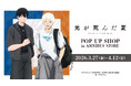 TVアニメ「光が死んだ夏」 POP UP SHOP in AMNIBUS STOREが開催決定！