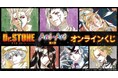 TVアニメ「Dr.STONE」 Ani-Art第3弾 オンラインくじが販売開始！
