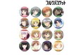 TVアニメ『フルーツバスケット』のトレーディング場面写缶バッジ、トレーディング場面写イラストカードなどの受注を開始！！アニメ・漫画のオリジナルグッズを販売する「AMNIBUS」にて