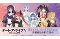 アニメ「デート・ア・ライブV」の描き下ろし ビーチデートver. トレーディングアクリルカードなどの受注を開始！！アニメ・漫画のオリジナルグッズを販売する「AMNIBUS」にて