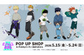 「『モブサイコ100Ⅲ』POP UP SHOP in PickUpランキン 渋谷ちかみち」が開催決定！
