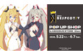 「『DJMAX RESPECT V』 POP UP SHOP in AMNIBUS STORE -blue-」が開催決定！