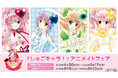 「『しゅごキャラ！』アニメイトフェア」が開催決定！
