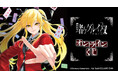 『賭ケグルイ双』オンラインくじが販売開始！
