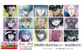 「『HUNTER×HUNTER』アニメイトフェア in 2026 Summer」が開催決定！