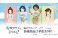 TVアニメ『負けヒロインが多すぎる！』の描き下ろし ビーチデートver. トレーディングアクリルカードなどの受注を開始！！アニメ・漫画のオリジナルグッズを販売する「AMNIBUS」にて