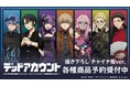 TVアニメ『デッドアカウント』の描き下ろし チャイナ服ver. トレーディングダイカットステッカーなどの受注を開始！！アニメ・漫画のオリジナルグッズを販売する「AMNIBUS」にて