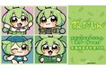 『ずんだもん』×「大川ぶくぶ」のコラボレーションアイテムの受注を開始！！アニメ・漫画のオリジナルグッズを販売する「AMNIBUS」にて