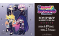 「『New PANTY ＆ STOCKING with GARTERBELT』 POP UP SHOP in AMNIBUS STORE -blue-」が開催決定！