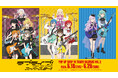 「『ラブライブ！スーパースター!!』 POP UP SHOP in TOWER RECORDS vol.2」が開催決定！