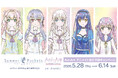 TVアニメ『Summer Pockets』Ani-Art アニメイト先行予約キャンペーンが開催決定！
