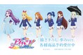 『アイカツ！ 10th STORY ～未来へのSTARWAY～』の描き下ろし 歩みver. 各種商品などの受注を開始！！アニメ・漫画のオリジナルグッズを販売する「AMNIBUS」にて
