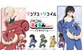 TVアニメ「リコリス・リコイル」 描き下ろし 着ぐるみver. オンラインくじが販売開始！