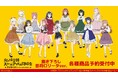『ラブライブ！虹ヶ咲学園スクールアイドル同好会』の描き下ろし 音符ロリータver. トレーディングアクリルスタンドなどの受注を開始！！アニメ・漫画のオリジナルグッズを販売する「AMNIBUS」にて
