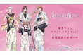 アニメ「花ざかりの君たちへ」の描き下ろし ペイントスタイルver. トレーディングミニ色紙などの受注を開始！！アニメ・漫画のオリジナルグッズを販売する「AMNIBUS」にて
