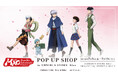 「TVアニメMAO POP UP SHOP in AMNIBUS STORE -blue-」が開催決定！