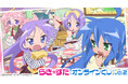TVアニメ『らき☆すた』オンラインくじ vol.2が販売開始！