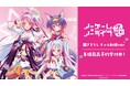 『ノーゲーム・ノーライフ ゼロ』の描き下ろし ギャル制服ver. トレーディンググリッター缶バッジなどの受注を開始！！アニメ・漫画のオリジナルグッズを販売する「AMNIBUS」にて