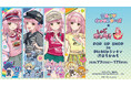 「『ナルミヤキャラクターズ』×『しゅごキャラ！』 POP UP SHOP in PickUpランキン 渋谷ちかみち」が開催決定！