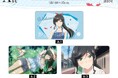 TVアニメ『綺麗にしてもらえますか。』 オンラインくじが販売開始！