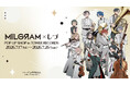 「『MILGRAM -ミルグラム-×しづ』 POP UP SHOP in TOWER RECORDS」が開催決定！