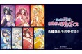 劇場版『ゾンビランドサガ ゆめぎんがパラダイス』のトレーディングアクリルカードなどの受注を開始！！アニメ・漫画のオリジナルグッズを販売する「AMNIBUS」にて