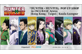 マレーシア・香港・台湾にて「『HUNTER×HUNTER』POP UP SHOP in INCUBASE Arena」の開催が決定！
