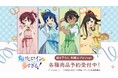 TVアニメ『負けヒロインが多すぎる！』の描き下ろし 制服エプロンver. トレーディングアクリルスタンドなどの受注を開始！！アニメ・漫画のオリジナルグッズを販売する「AMNIBUS」にて