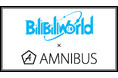 「AMNIBUS」が中国最大級のオフラインイベント「Bilibili World 2026」に出展決定！