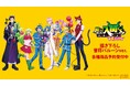 アニメ「魔入りました！入間くん」の描き下ろし 音符バルーンver. トレーディングアクリルカードなどの受注を開始！！アニメ・漫画のオリジナルグッズを販売する「AMNIBUS」にて