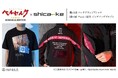 アニメ『ベルセルク 黄金時代篇 MEMORIAL EDITION』×「shica-ke」のコラボレーションアイテムなどの受注を開始！！アニメ・漫画のオリジナルグッズを販売する「AMNIBUS」にて