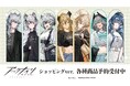 『アークナイツ』のショッピングver. トレーディンググリッター缶バッジ vol.4などの受注を開始！！アニメ・漫画のオリジナルグッズを販売する「AMNIBUS」にて