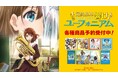 『最終楽章 響け！ユーフォニアム 前編』のトレーディングアクリルコースター、トレーディングアクリルバッジなどの受注を開始！！アニメ・漫画のオリジナルグッズを販売する「AMNIBUS」にて