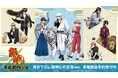 TVアニメ『銀魂』×「東武動物公園」のコラボレーションアイテムの受注を開始！！アニメ・漫画のオリジナルグッズを販売する「AMNIBUS」にて