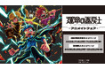 「漫画『運命の巻戻士』アニメイトフェア」が開催決定！