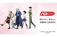 TVアニメMAOの描き下ろし 歩みver. トレーディングアクリルカードなどの受注を開始！！アニメ・漫画のオリジナルグッズを販売する「AMNIBUS」にて