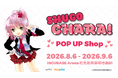 台湾・香港にて『しゅごキャラ！』 POP UP SHOP in INCUBASE Arenaの開催が決定！