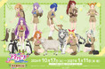 「アイカツ！ 10th STORY ～未来へのSTARWAY～×東武動物公園」が開催決定！