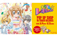 「『きらりん☆レボリューション』 POP UP SHOP in TOWER RECORDS」が開催決定！