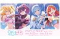 「TVアニメ『2.5次元の誘惑』POPUP SHOP inボークス」が開催決定！