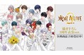 『戦国 A LIVE』の描き下ろし 3周年衣装ver. トレーディングアクリルカードなどの受注を開始！！アニメ・漫画のオリジナルグッズを販売する「AMNIBUS」にて