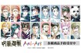 TVアニメ「呪術廻戦」のトレーディング Ani-Art 第9弾 オーロラダイカットステッカーなどの受注を開始！！アニメ・漫画のオリジナルグッズを販売する「AMNIBUS」にて