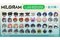 DECO*27×OTOIRO×山中拓也による視聴者参加型音楽プロジェクト『MILGRAM -ミルグラム-』のLINE絵文字が登場！！