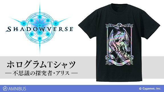 Shadowverse のホログラムtシャツ 不思議の探究者 アリス の受注を開始 アニメ 漫画のオリジナルグッズを販売する Amnibus にて 株式会社arma Biancaのプレスリリース